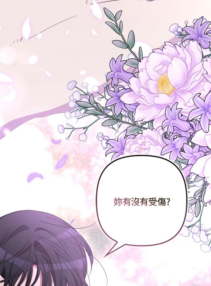《牺牲的是我，勇士却疯了》第34话 第11页