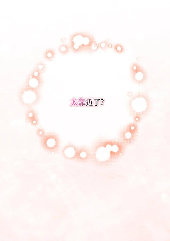 《牺牲的是我，勇士却疯了》第34话 第15页