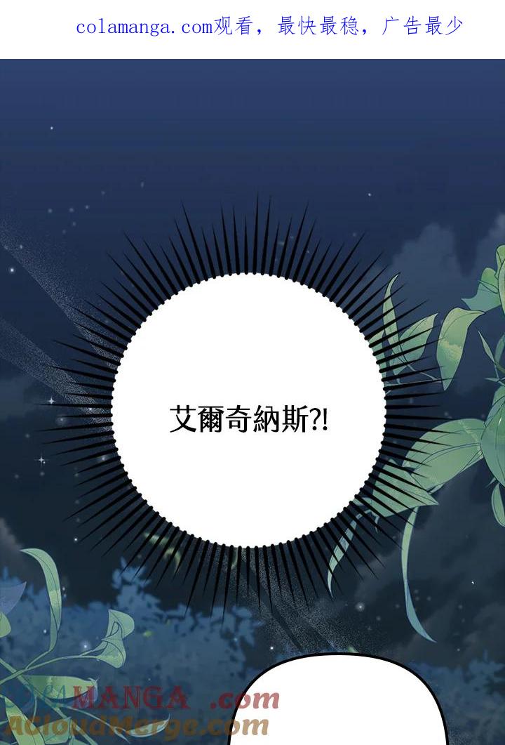 《牺牲的是我，勇士却疯了》第34话 第1页