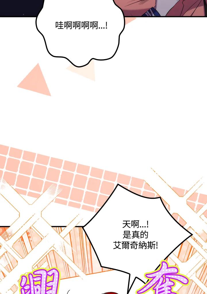 《牺牲的是我，勇士却疯了》第34话 第18页