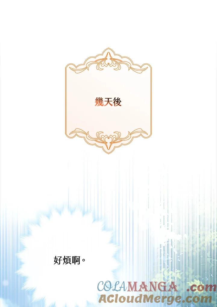 《牺牲的是我，勇士却疯了》第34话 第52页