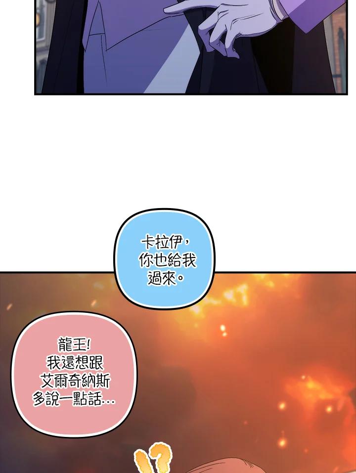 《牺牲的是我，勇士却疯了》第34话 第42页