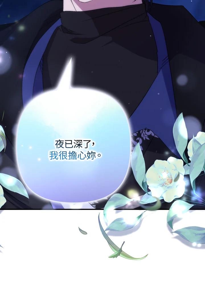 《牺牲的是我，勇士却疯了》第34话 第38页