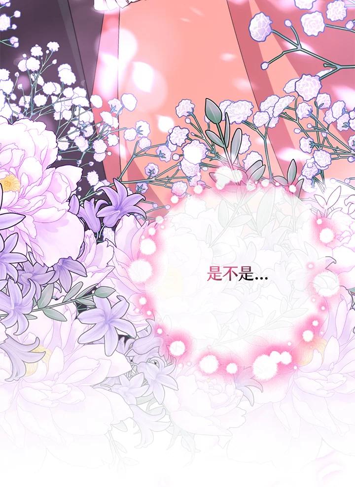 《牺牲的是我，勇士却疯了》第34话 第14页