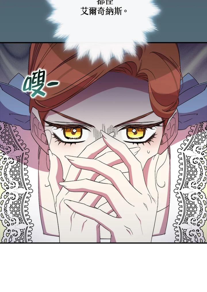 《牺牲的是我，勇士却疯了》第34话 第56页