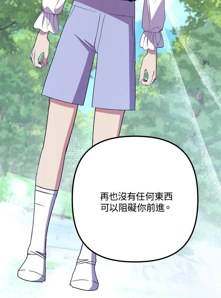 《牺牲的是我，勇士却疯了》第35话 第22页