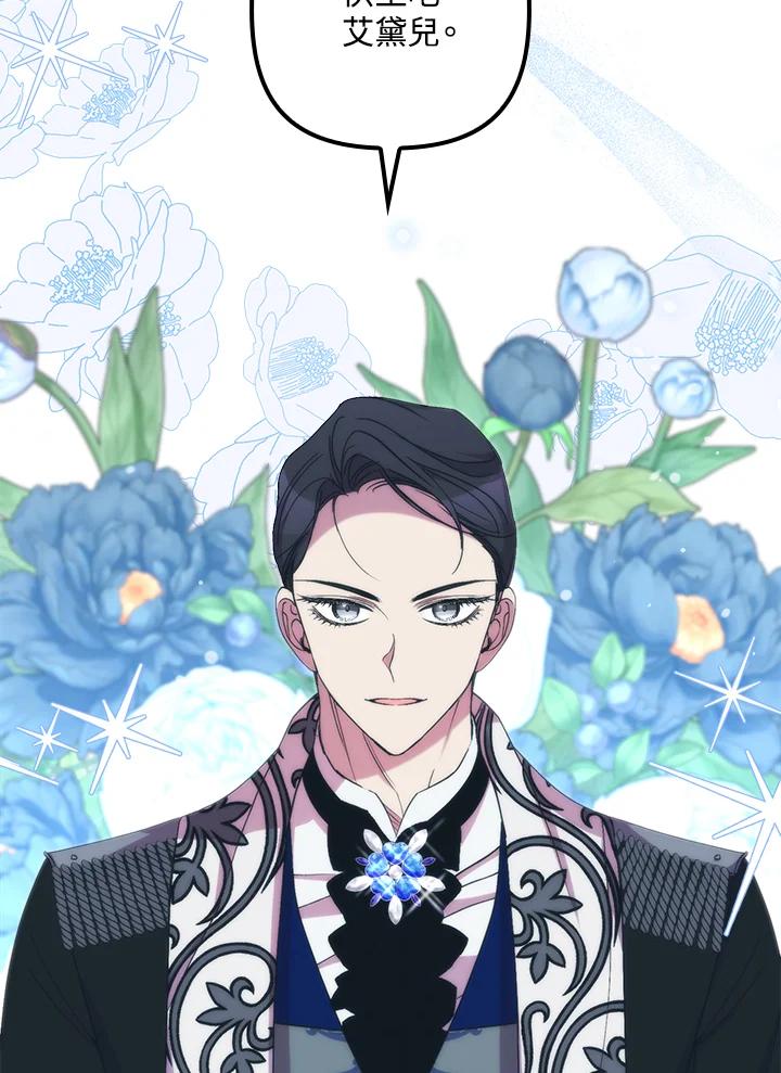 《牺牲的是我，勇士却疯了》第35话 第51页