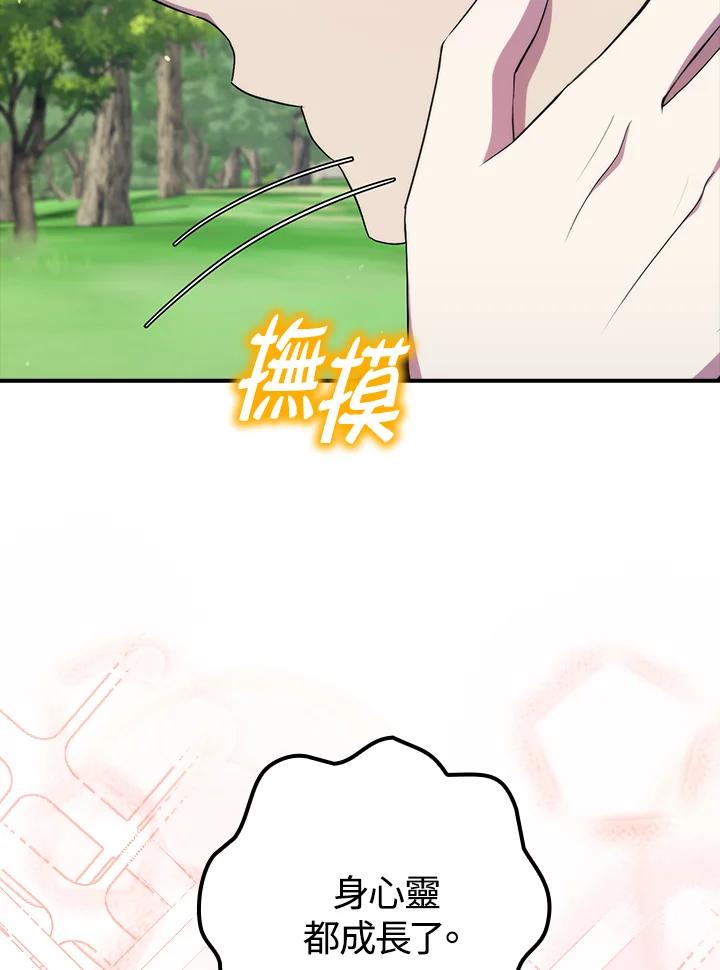 《牺牲的是我，勇士却疯了》第35话 第16页