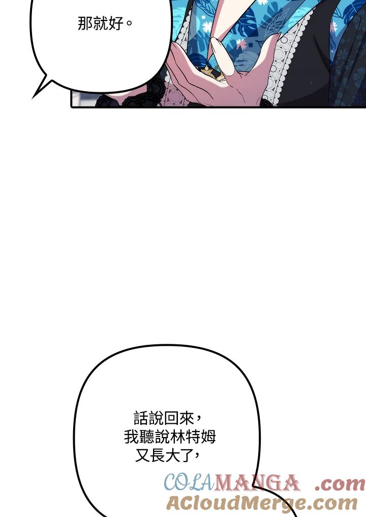 《牺牲的是我，勇士却疯了》第35话 第65页