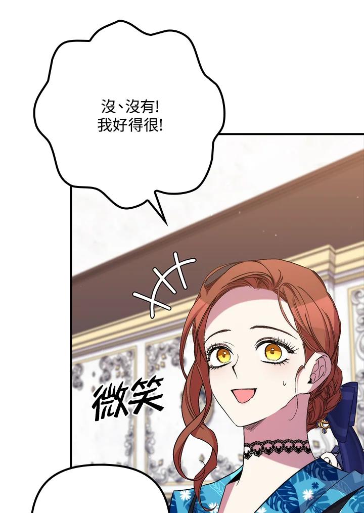 《牺牲的是我，勇士却疯了》第35话 第64页