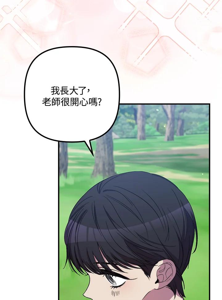 《牺牲的是我，勇士却疯了》第35话 第19页