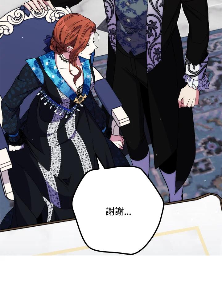 《牺牲的是我，勇士却疯了》第35话 第56页
