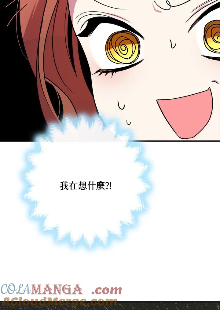 《牺牲的是我，勇士却疯了》第35话 第61页