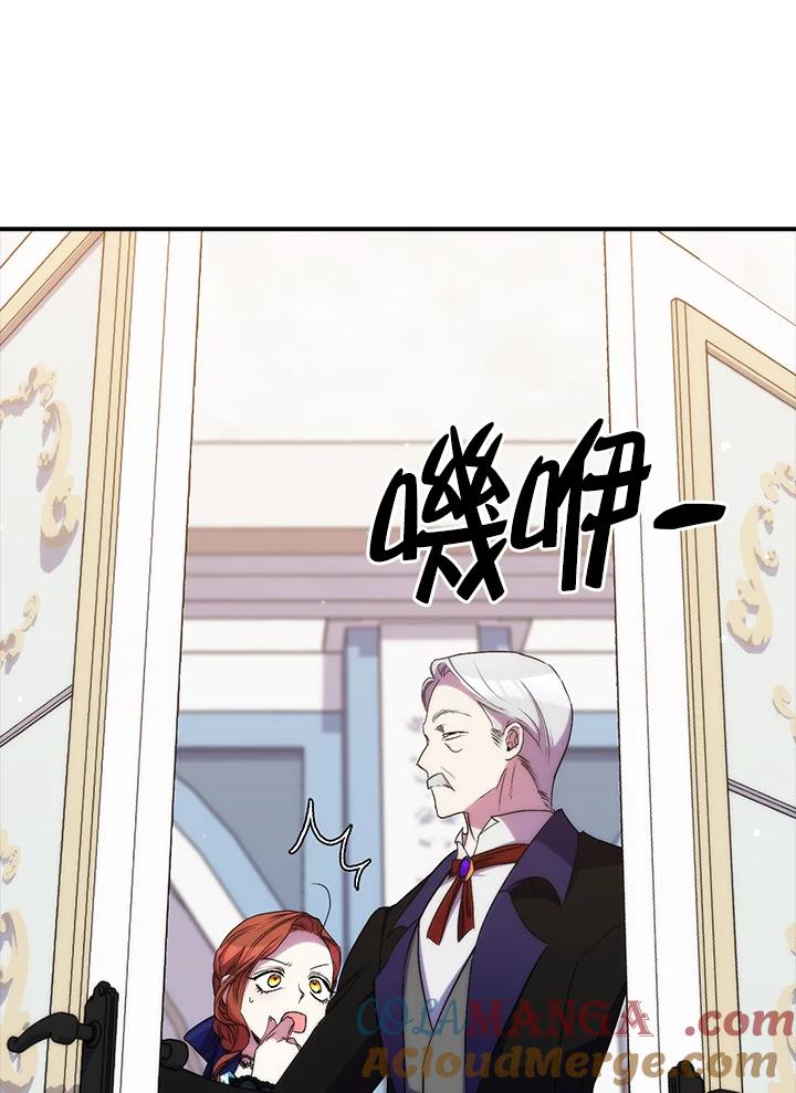 《牺牲的是我，勇士却疯了》第35话 第45页