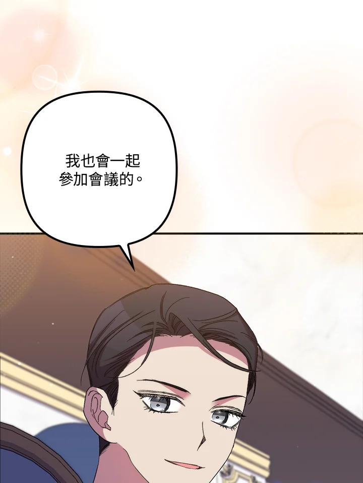 《牺牲的是我，勇士却疯了》第35话 第99页