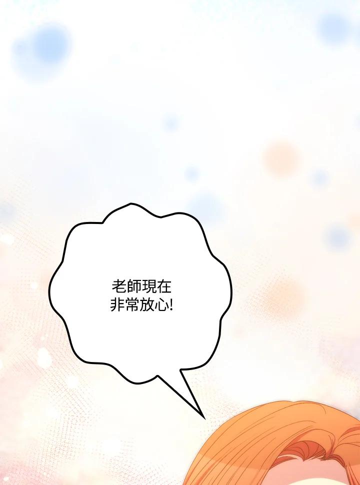 《牺牲的是我，勇士却疯了》第35话 第23页