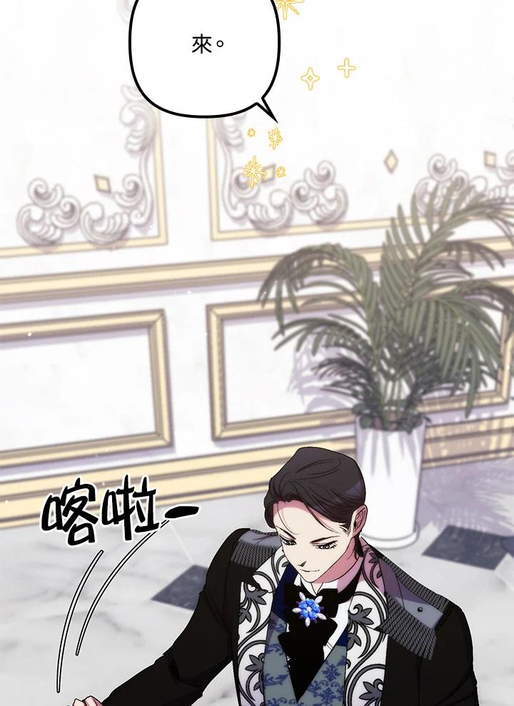 《牺牲的是我，勇士却疯了》第35话 第55页