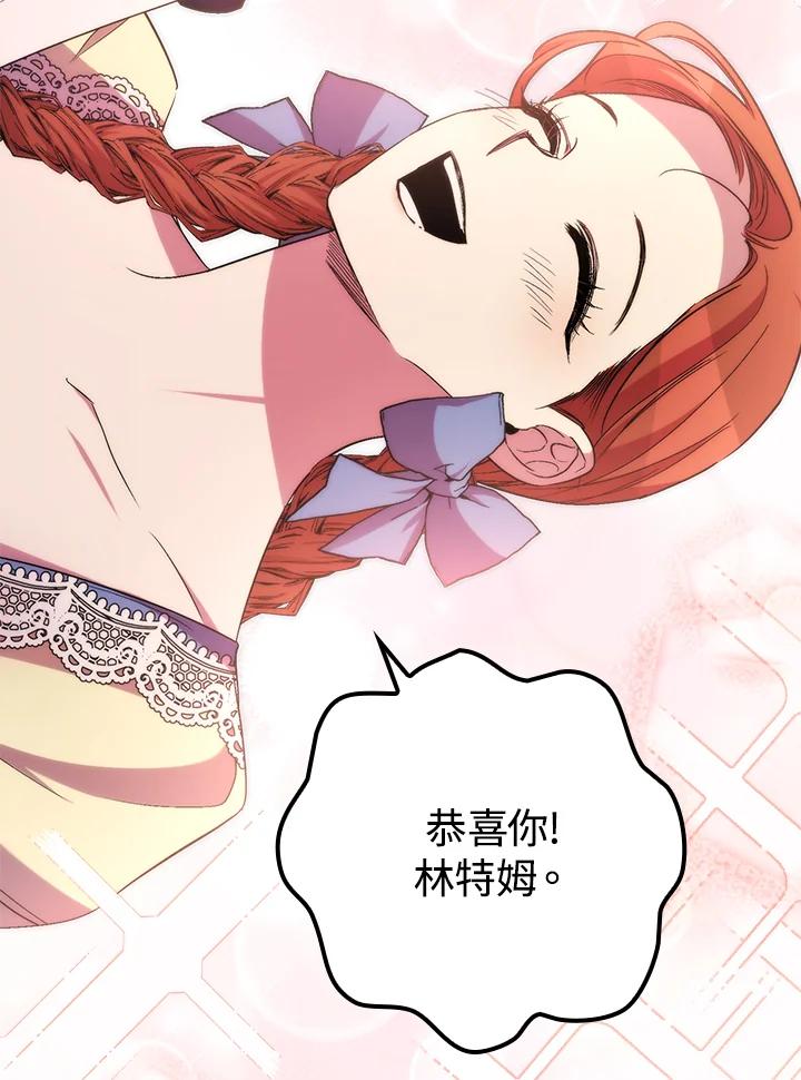 《牺牲的是我，勇士却疯了》第35话 第18页