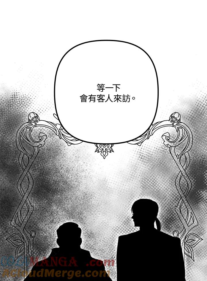 《牺牲的是我，勇士却疯了》第35话 第93页