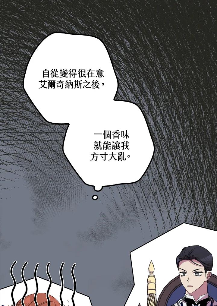 《牺牲的是我，勇士却疯了》第35话 第62页
