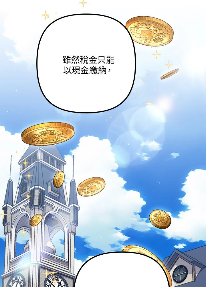 《牺牲的是我，勇士却疯了》第35话 第36页
