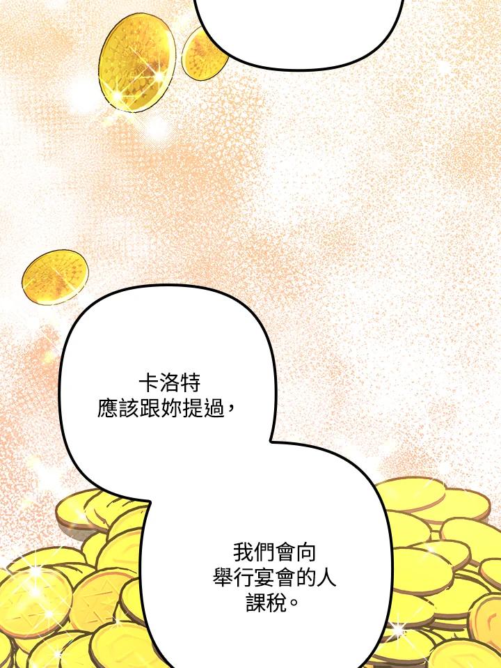 《牺牲的是我，勇士却疯了》第35话 第79页