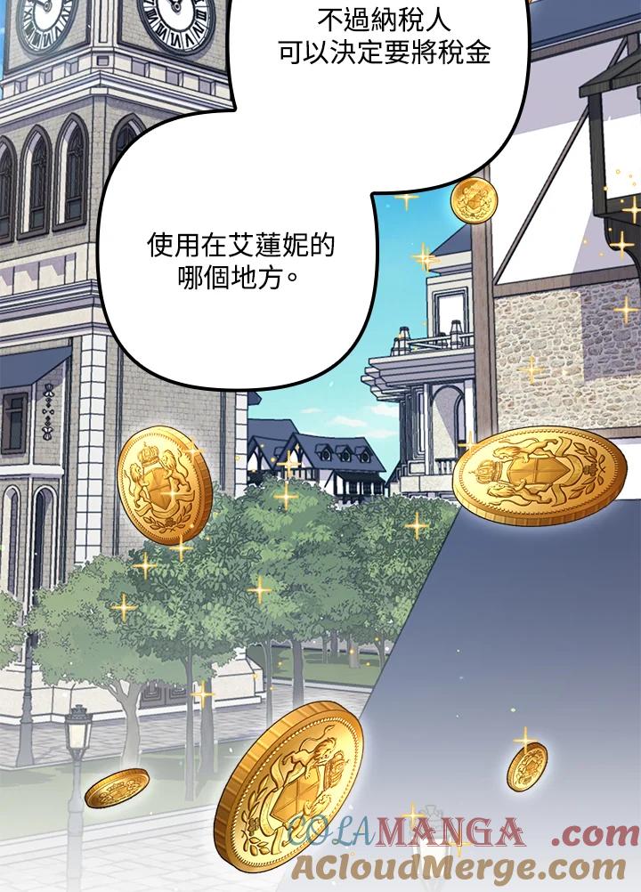 《牺牲的是我，勇士却疯了》第35话 第37页
