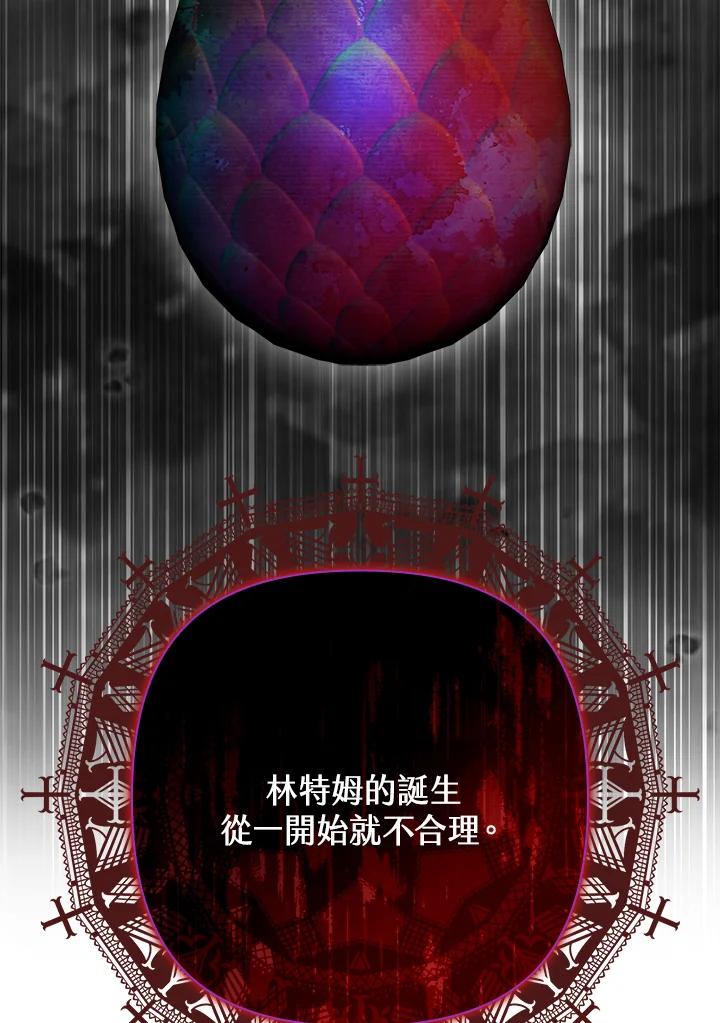 《牺牲的是我，勇士却疯了》第35话 第6页