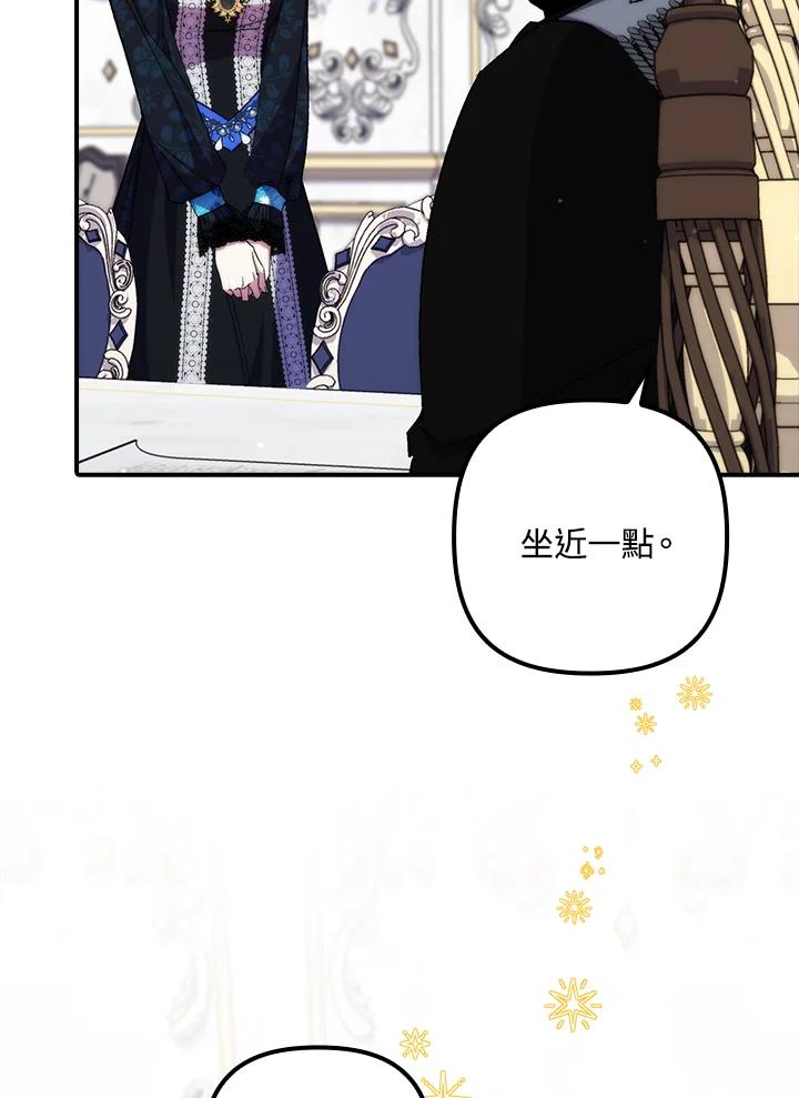 《牺牲的是我，勇士却疯了》第35话 第54页