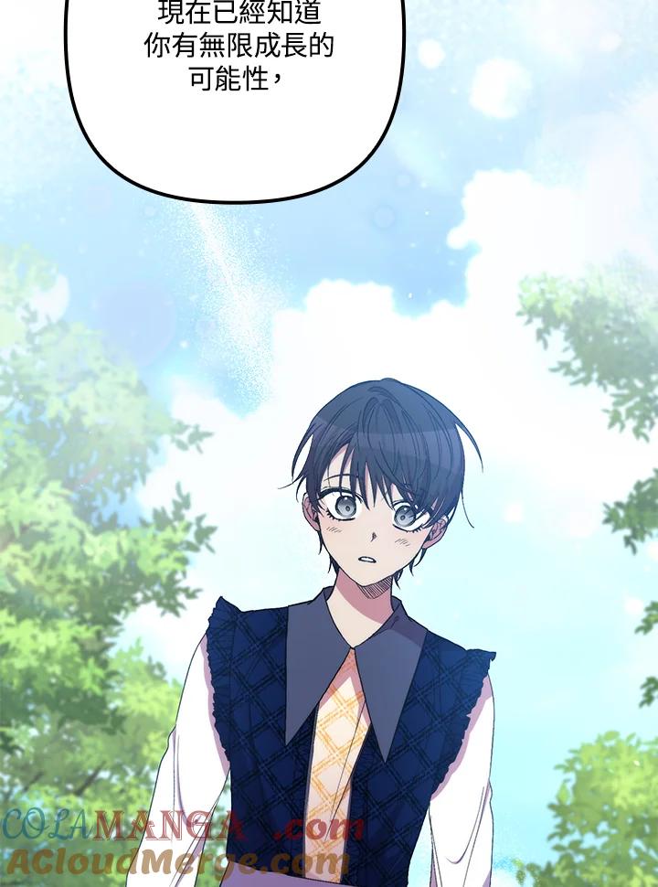 《牺牲的是我，勇士却疯了》第35话 第21页