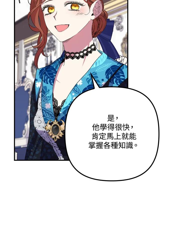 《牺牲的是我，勇士却疯了》第35话 第72页