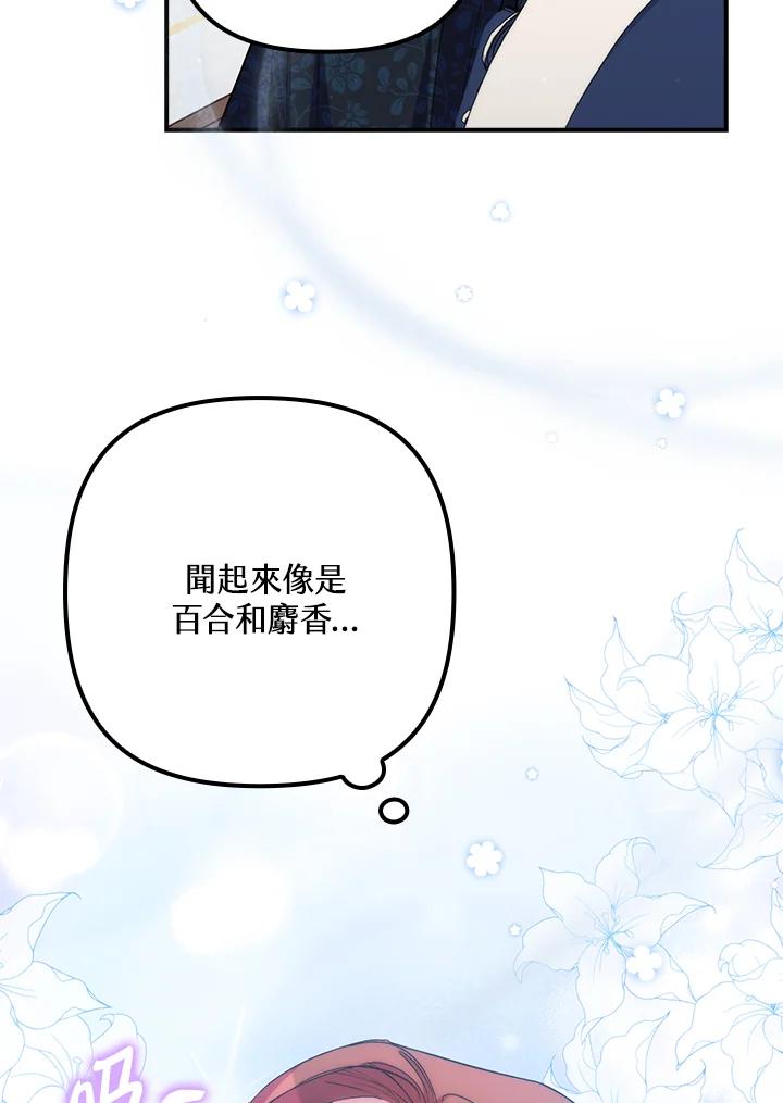 《牺牲的是我，勇士却疯了》第35话 第58页
