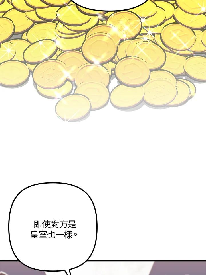 《牺牲的是我，勇士却疯了》第35话 第80页