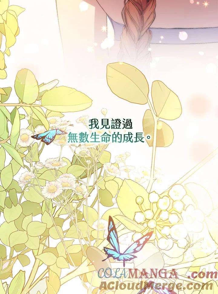 《牺牲的是我，勇士却疯了》第35话 第25页