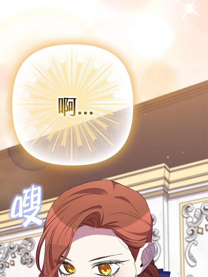 《牺牲的是我，勇士却疯了》第35话 第102页