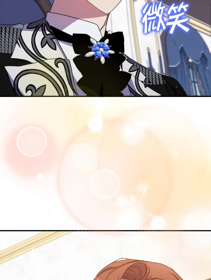 《牺牲的是我，勇士却疯了》第35话 第100页