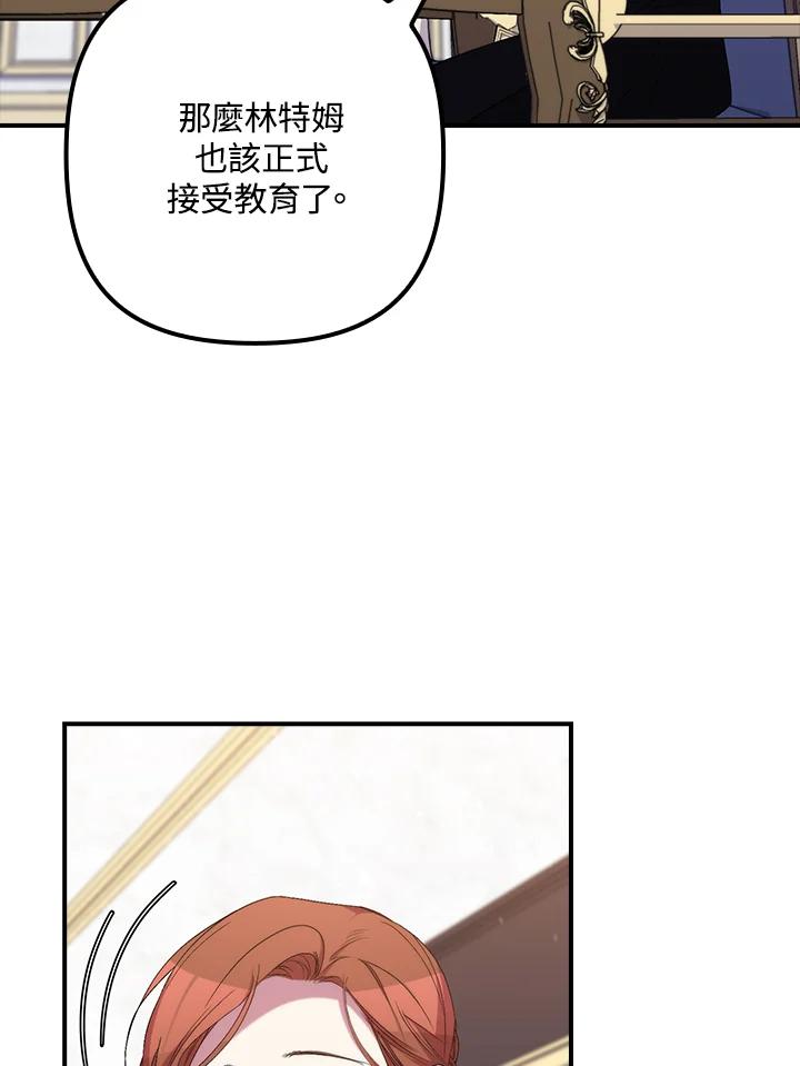 《牺牲的是我，勇士却疯了》第35话 第71页