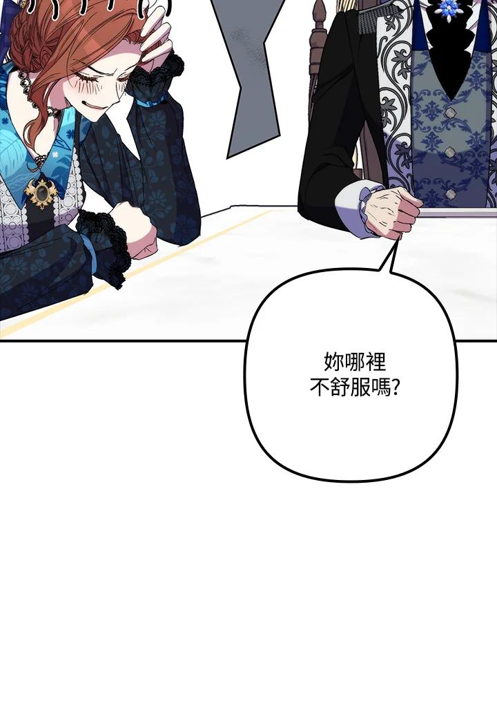 《牺牲的是我，勇士却疯了》第35话 第63页