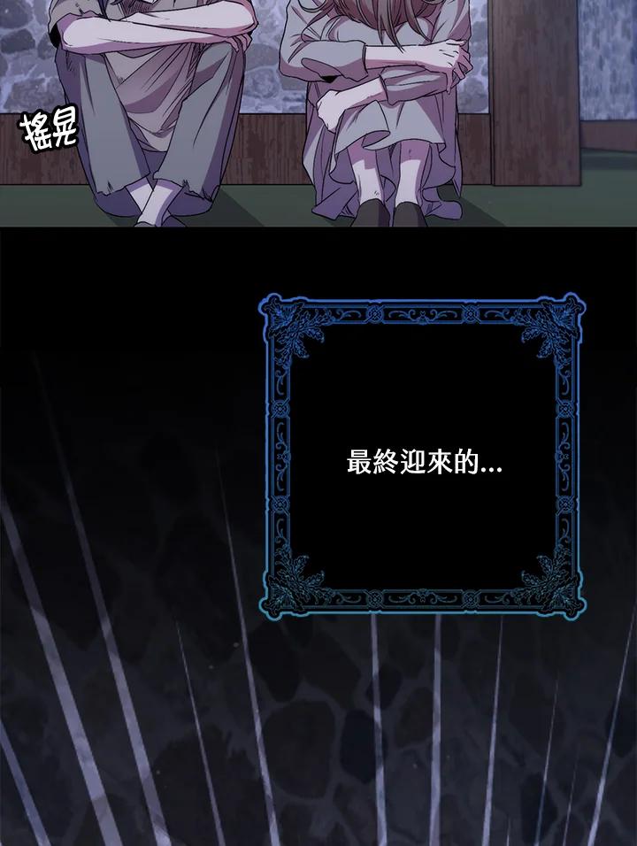 《牺牲的是我，勇士却疯了》第36话 第72页