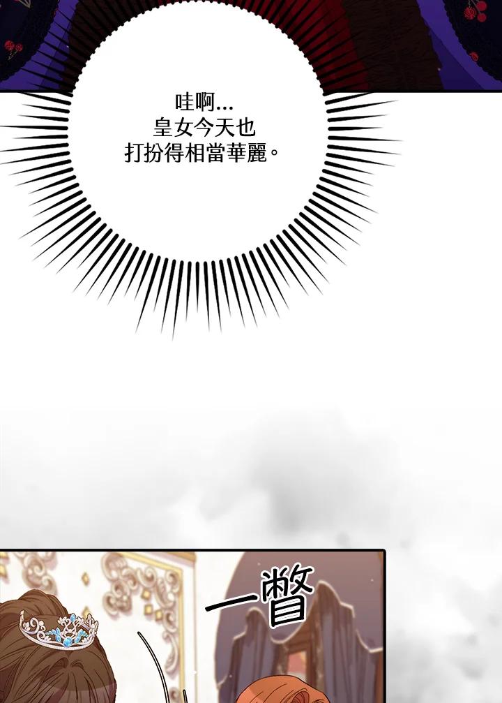 《牺牲的是我，勇士却疯了》第36话 第32页