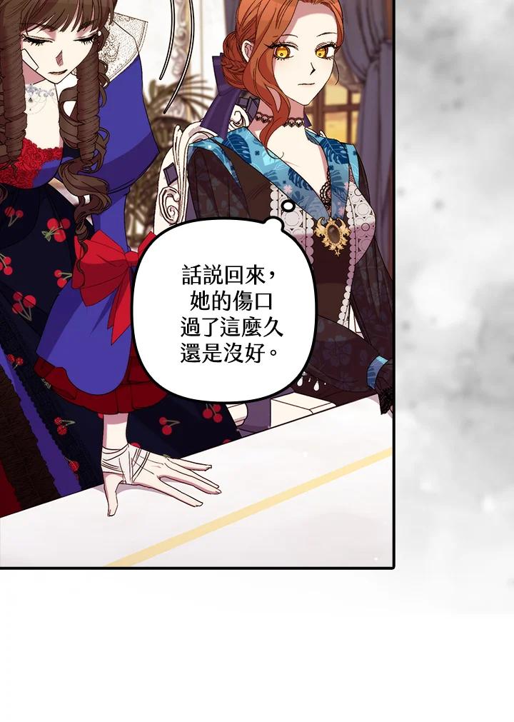 《牺牲的是我，勇士却疯了》第36话 第33页