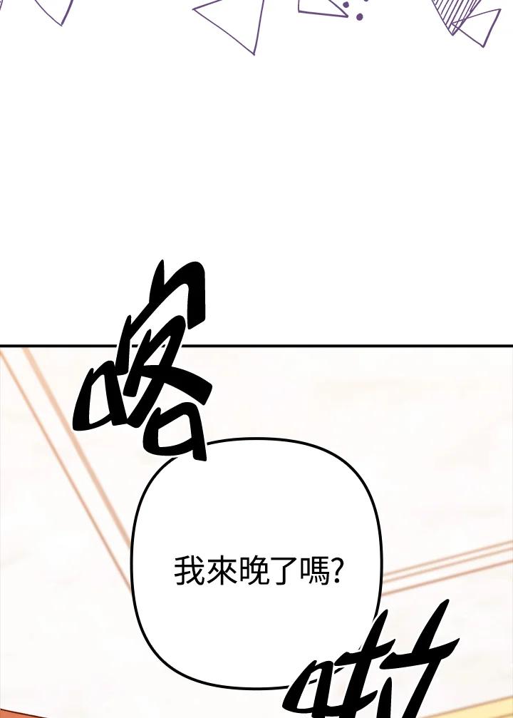 《牺牲的是我，勇士却疯了》第36话 第27页