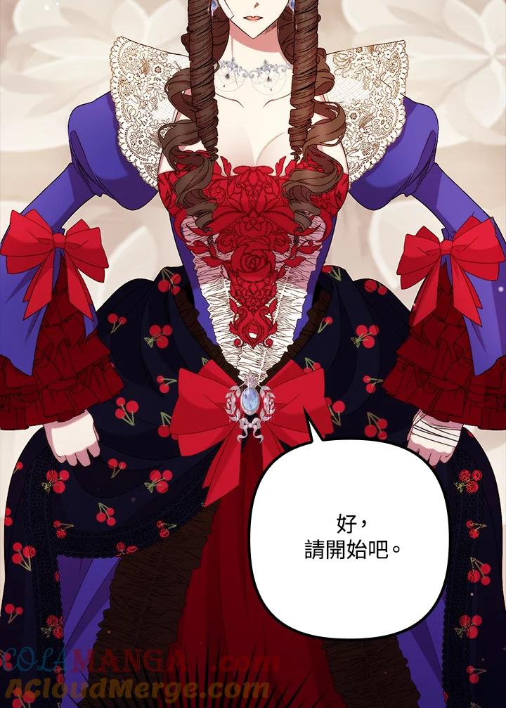 《牺牲的是我，勇士却疯了》第36话 第31页