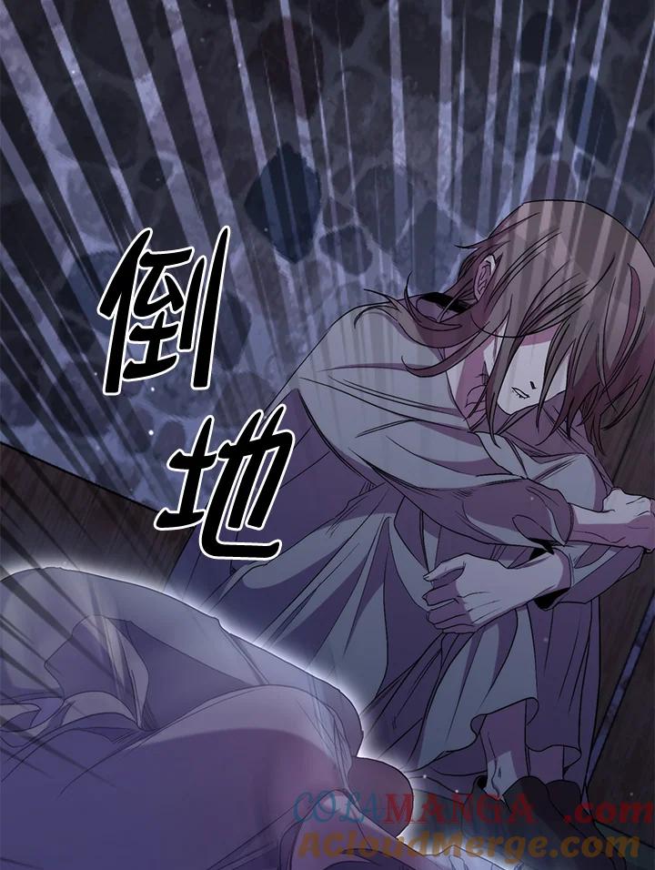 《牺牲的是我，勇士却疯了》第36话 第73页