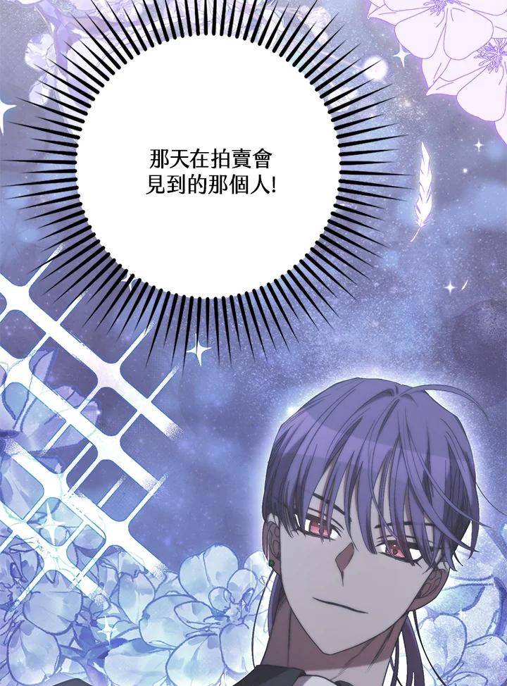 《牺牲的是我，勇士却疯了》第36话 第15页