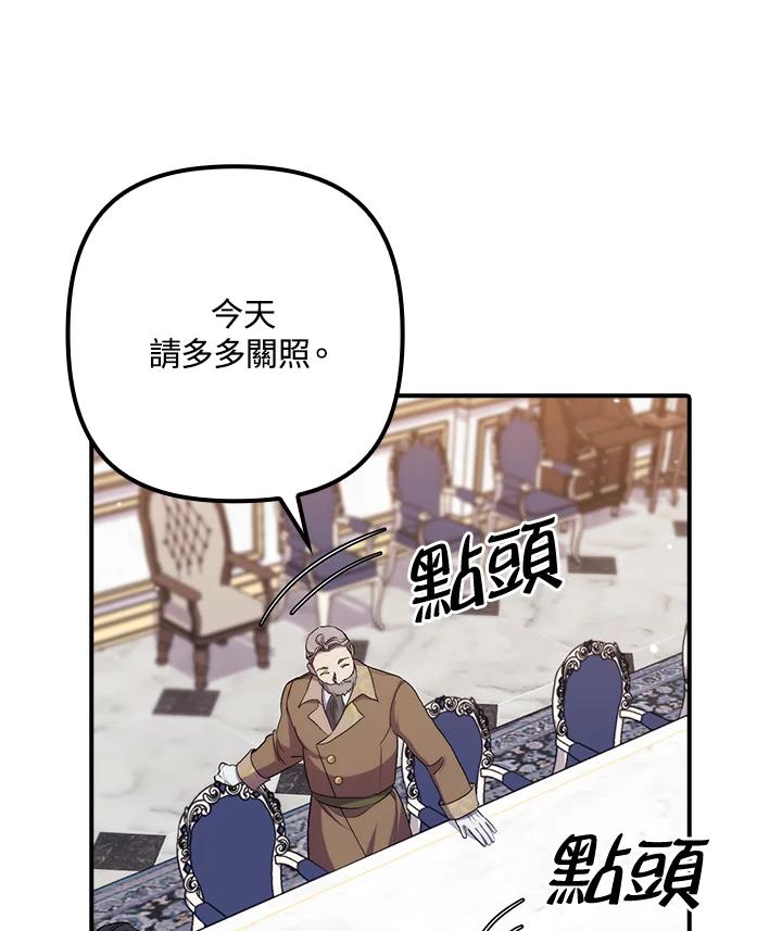 《牺牲的是我，勇士却疯了》第36话 第5页