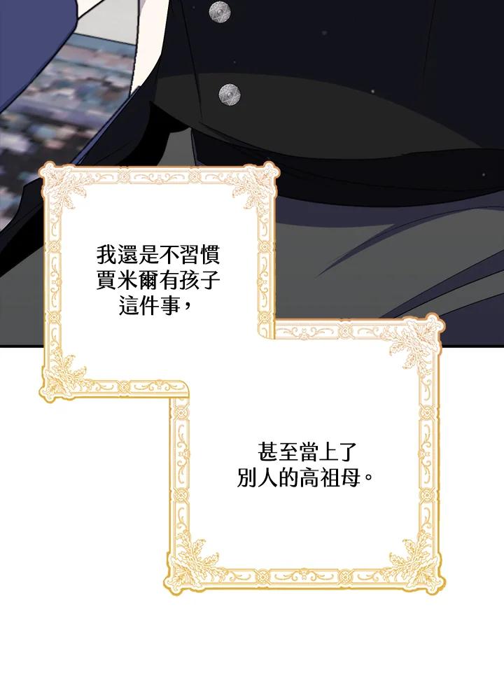 《牺牲的是我，勇士却疯了》第36话 第20页