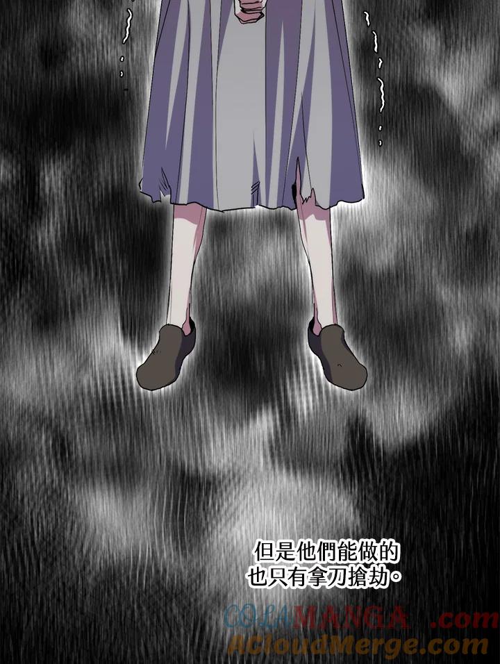 《牺牲的是我，勇士却疯了》第36话 第76页
