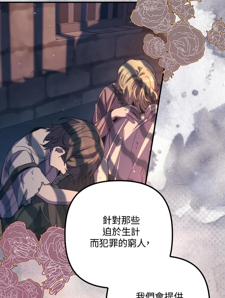 《牺牲的是我，勇士却疯了》第36话 第36页
