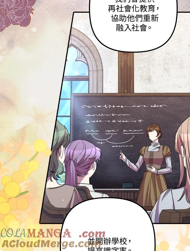 《牺牲的是我，勇士却疯了》第36话 第37页